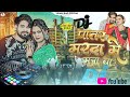 #video - पातर मरदा मे मजा बा #Viral Bhojpuri Song| #Vikash_Rao - Patar Marda Me Maza Ba || Dj remix