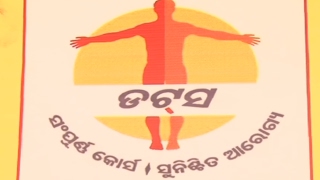 Tuberculosis Disease to Eradicate in Odisha By 2025 | MBC TV