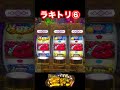 【pドラムだ！金ドン】ラッキートリガー金ドンrush大当り⑥ パチンコ 新台