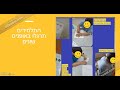 מהות הכפל מערך שיעור udl מרים מורשת ונעמי כהן