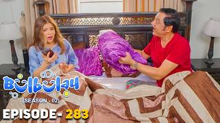 Bulbulay Season 2 Episode 283 | Comedy | Ayesha Omar \u0026 Nabeel | Momo | Mehmood Sahab