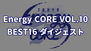 【エナコア10】若手2on2 BEST16 ダイジェスト【若手アニソンダンスバトル】