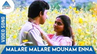Dharmam Tamil Movie Songs | Malare Malare Mounam Enna Video Song | S Janaki