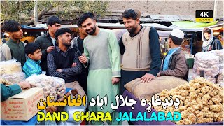 Dand Ghara Afghan Dry fruit Market | ډنډغاړه جلال اباد افغانستان | UHD