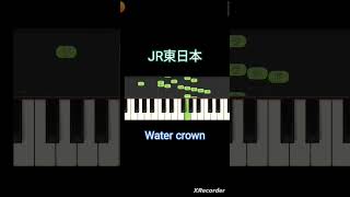 駅でよく聞こえる発車メロディー ／Water crown #ピアノ #piano #簡単 #shorts #東京 #電車