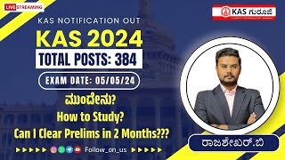 KAS Notification 2024 | KPSC Gazetted Probationers Examination 2024