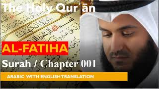 SURAH AL-FATIHA VERY BEAUTIFUL AND EMOTION WITH ENGLISH