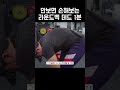 라운드백 데드리프트 36초