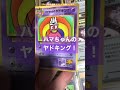 押入れから出てきたポケモンカード７ pokemon pokémon pokemoncards pokemoncard shorts short ポケモンカード ポケカ ポケモン