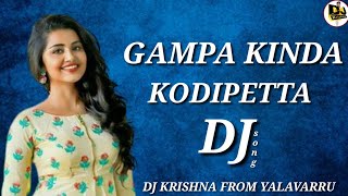 Gampa Kinda kodipetta dj song || Pokiri Raja movie song | Venkatesh & Roja || Krishna dj songs