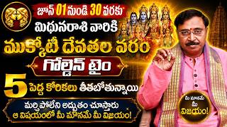Mithuna Rashi Phalalu June 2026 | Gemini Horoscope 2026 - మిథున రాశి - By Nayakanti Mallikarjuna