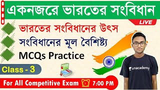 ভারতের সংবিধান | Indian Constitution MCQs in Bengali | Alamin Rahaman | Class - 3