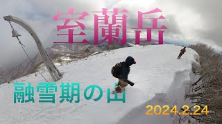 室蘭岳（鷲別岳）　融雪期の山