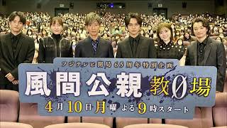 【本日再放送！】木村拓哉主演「教場II」キャスト・キャラクター・あらすじ　生徒役で目黒蓮（「Snow Man」）、濱田岳、杉野遥亮、上白石萌歌らが出演