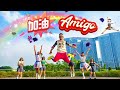 简单 【 加油Amigo 】 校园舞蹈完整版 | Crystalboy 槟城网红 |  TF Boys Fitness Dance Song 洗脑歌 | 啦啦队舞 | 全民舞蹈 | 幼儿园舞蹈教学