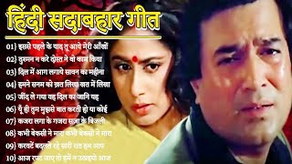 राजेश खन्ना के गाने | Rajesh Khanna Songs | Smita Patil Songs | दर्द भरे गीत | लता मंगेशकर के गाने