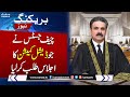 Chief Justice Yahya Afridi Convened the First Meeting of Judicial Commission | SAMAA TV