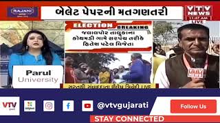 Gram Panchayat ચૂંટણી : જલાલપોર તાલુકાના કોથમડી ગામે સરપંચ તરીકે હિતેશ પટેલ વિજેતા