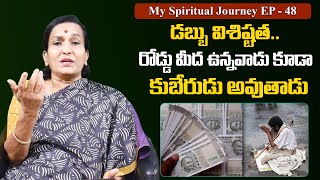 డబ్బు విశిష్టత.. | My Spiritual Journey EP - 48 | Dr Uma Venkatesh | Pulse Balancing