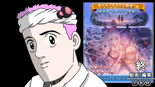 良いですか、落ち着いて聞いてください。今月も新規火属性ラッシュは終わりません。【グラブル/結月ゆかり】