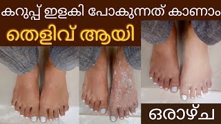 ഒരാഴ്ചക്കുള്ളിൽ skin brightening face pack |വിശ്വസിക്കാൻ ഇനി ബുദ്ധിമുട്ട് വേണ്ട തെളിവ് ഉണ്ട് 😱