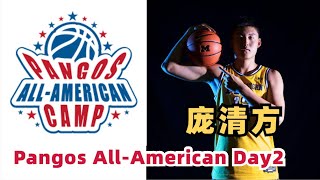 【庞清方】Pangos All-American Camp 第二天比赛集锦｜10分3篮板4抢断2盖帽｜2022.08.28