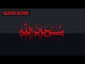 Maher Zain Subhanallah