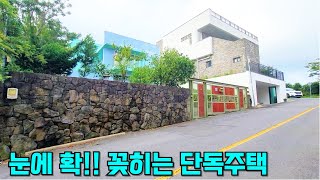 [제주도 부동산경매] 외부모습이 이렇게나 중요합니다 !! 실제현장영상(2024타경1851)