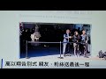 高以翔告别示亲友粉丝送最后一 出程godfrey gao farewell ceremony 15 december 2019 222