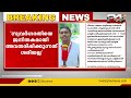 nss ക്യാംപിലെ കുട്ടികളെ അപകടകരമായ അധ്യായം പഠിപ്പിക്കുകയാണെന്ന ആരോപണവുമായി നാസർ ഫൈസി