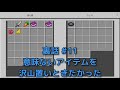 【マイクラpe脱出マップ】人体研究施設からの脱出 3『true end 到達！』