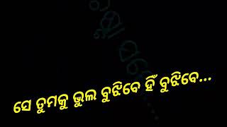 ଓଡ଼ିଆ ଦୁଃଖ ଶାଏରି#ଓଡ଼ିଆ#ଓଡିଶା#odia motivation shayeri