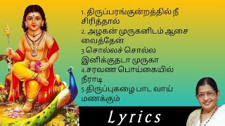 சுஷீலா அம்மாவின் முருகன் பக்தி பாடல் #திருப்பூர குன்றத்தில்#அழகன் முருகனிதம்......