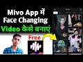 Mivo App me Face Changing Video Kaise Banaye || How To Make Face Changing Video in Mivo App