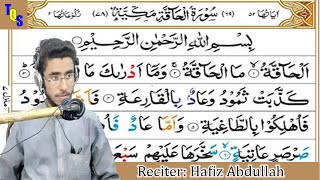Surah Haqqah | Abdullah Waseem | #recitation #quran | THE QURAN STUDIO