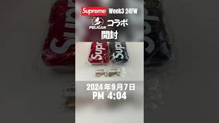 #supreme#シュプリーム#week3#24fw#schott#ショット#ペリカン#nike#ナイキ#オンライン#開封#朝活#tokyo#subscribe#like#チャンネル登録お願いします