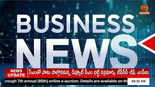 World Business News | ప్రపంచ వాణిజ్య వార్తల సమాహారం...