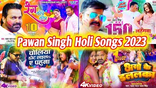 #PowerStarPawanSingh Ka new Holi Songs 2023 | new Bhojpuri #jukebox  Holi song 2023