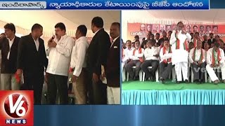 State BJP Leaders Protest | MLA Laxman Fire On Telangana Govt Over High Court Bifurcation | V6 News