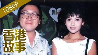 邱淑貞：從未露過點的三級片演員，王晶愛的最深的女人！【香港故事】 粵語版