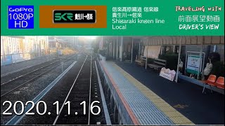 【GoPro】信楽高原鐵道 貴生川→信楽【前面展望】【字幕】