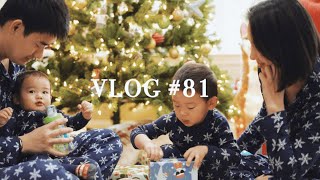 Vlog #81 圣诞假期日常碎片 | 拆礼物好快乐 | 居家度假不无聊