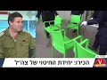 הכירו את יחידת החיטוי של צה