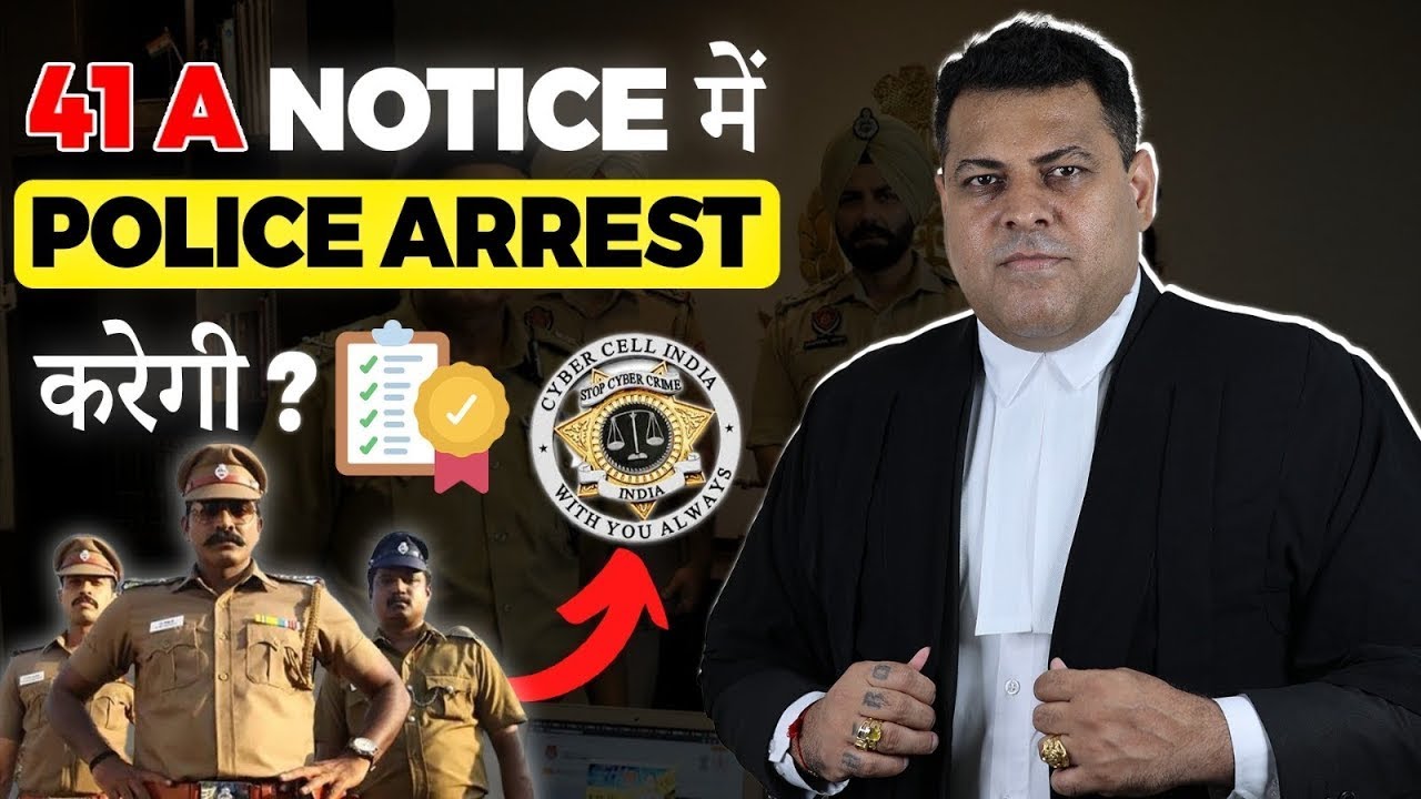 41a Notice म Police Arrest कर ग Youtube