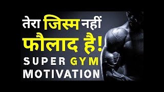 General fitness training works out || gym motivation