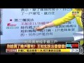 20151121正晶限時批_鍾年晃 節錄 談王如玄x軍宅風波