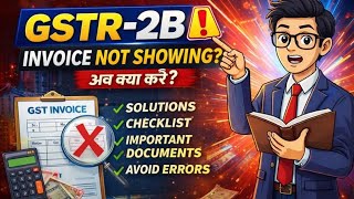 GSTR-2B Invoice Not Showing 2025 | ITC Issue | GST 2B Missing Invoice Solution Hindi