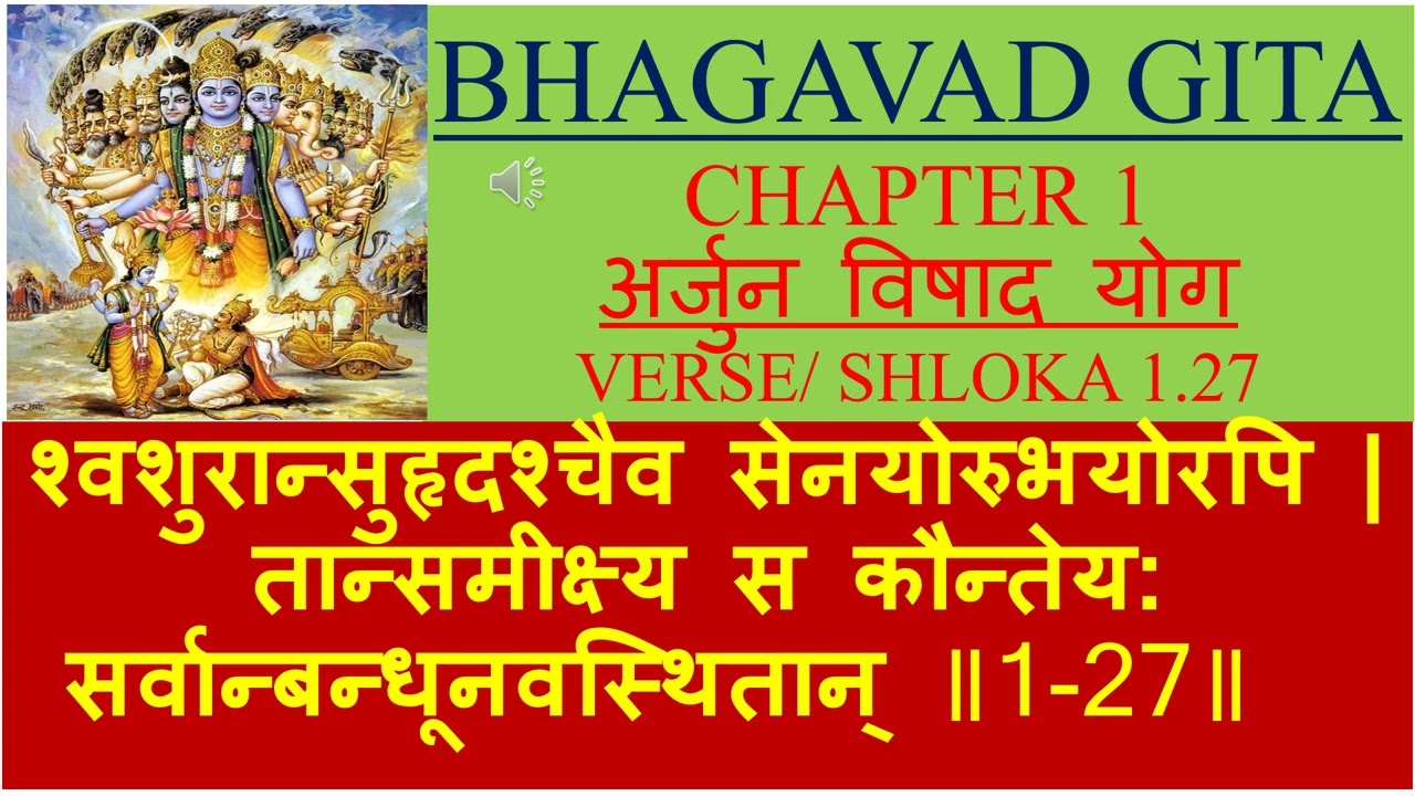 Bhagavad Gita Adhyay 1 Shloka 1.27 - YouTube