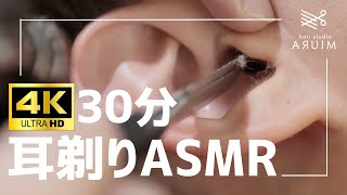 職人による理容室での耳剃りASMR【渋谷区恵比寿西、代官山駅の理容室】