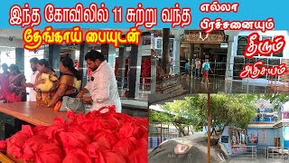 வீர ஆஞ்சநேயர் கோயில் || Sri Kattu Veera Anjaneya Temple ||  powerful God